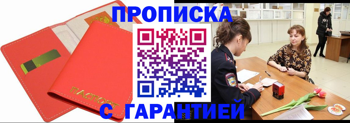 временная регистрация поиск в Киселёвске