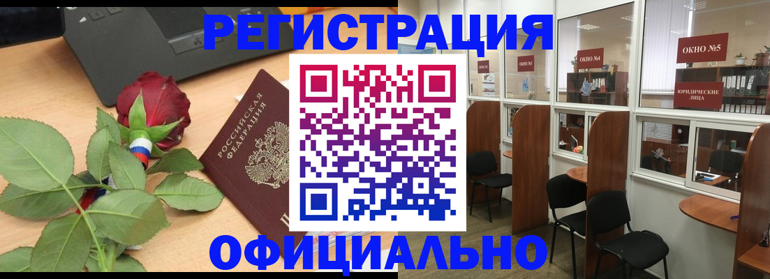 регистрация для школы в Киселёвске