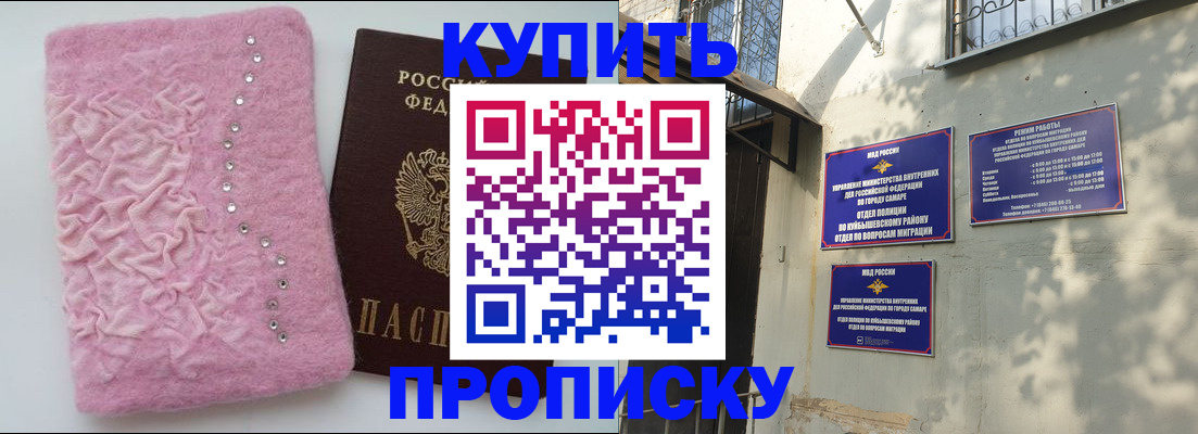 временная регистрация для школы в Киселёвске