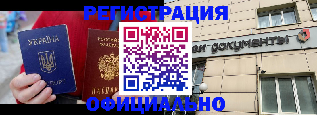 купить прописку в Киселёвске