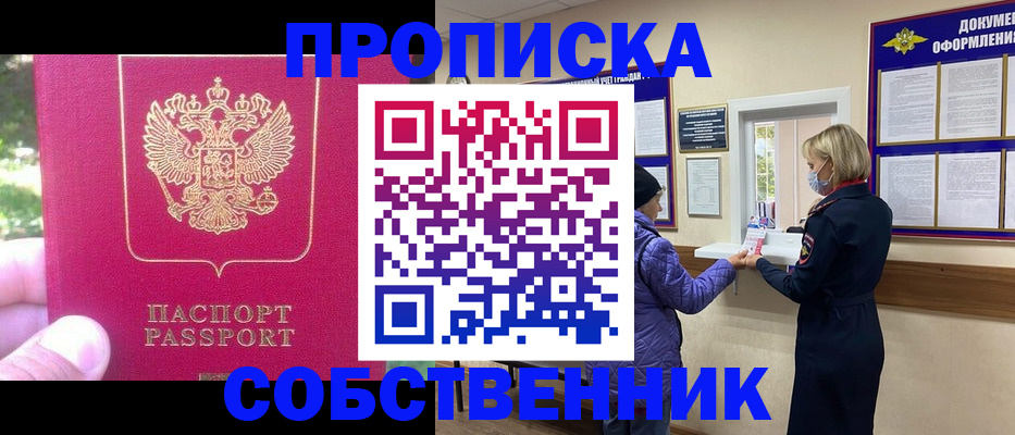 найти адрес прописки в Киселёвске