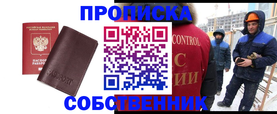 временная регистрация законно в Киселёвске