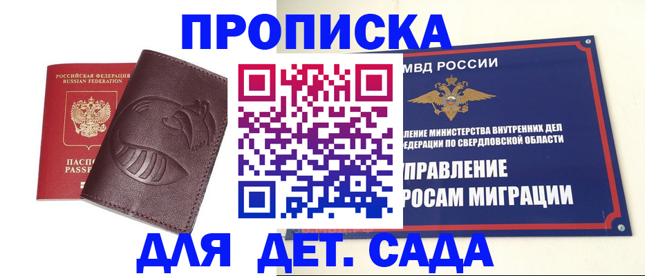 временная регистрация адрес в Киселёвске