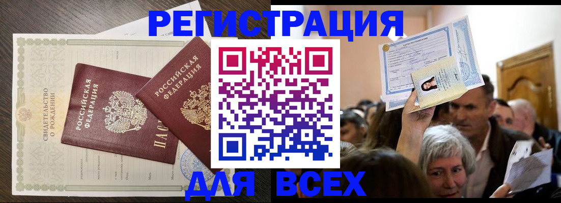 временная регистрация госуслуги в Киселёвске