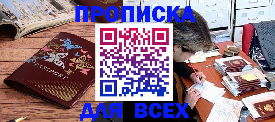 регистрация в Киселёвске